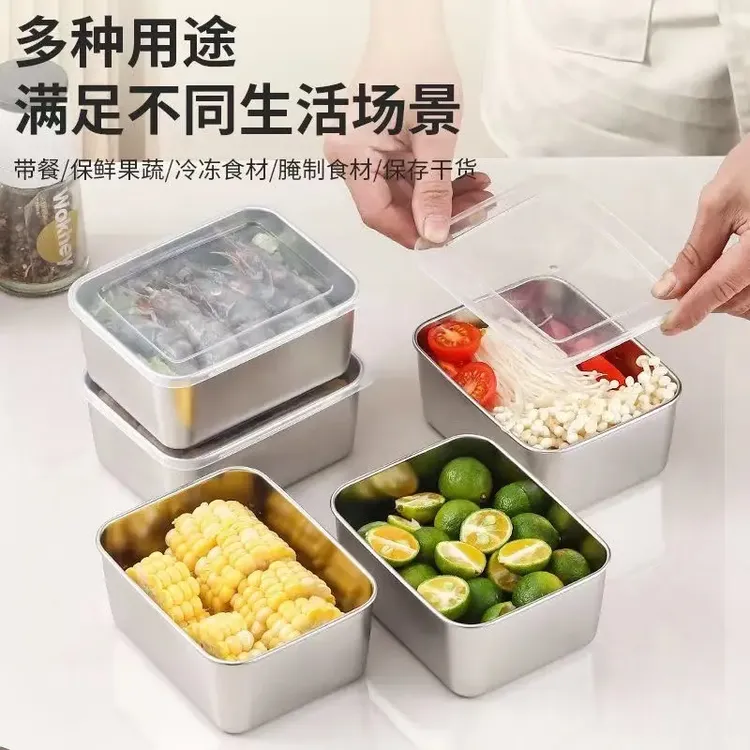 【拍一发五】不锈钢保鲜盒带盖饭盒便当盒冰箱收纳盒水果甜品盒
