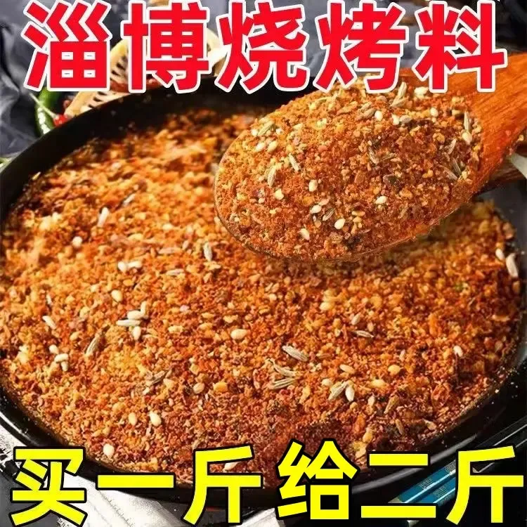烧烤料调味料撒料孜然粉空气炸锅烤肉蘸料腌料全套家用一料多用dy