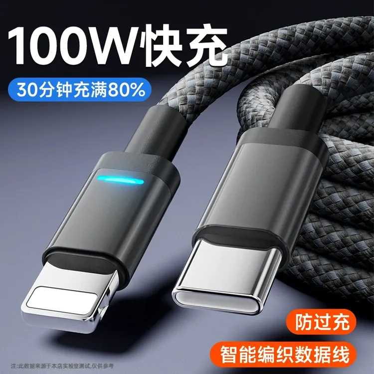 适用华为荣耀小米pro智能防过充快充TypeC100W充满自停原厂正品