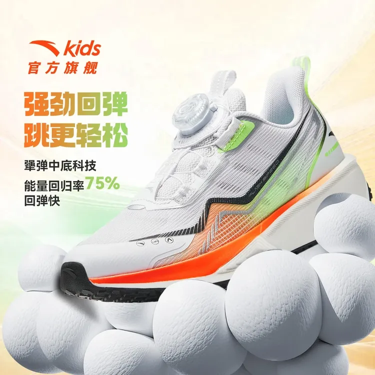 中国制造跑鞋氢跳丨安踏儿童运动鞋2025新款百搭防滑男童专业童鞋