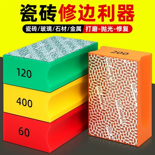 金刚石手擦片瓷砖磨边修边神器大理石材玻璃岩板打磨抛光工具大