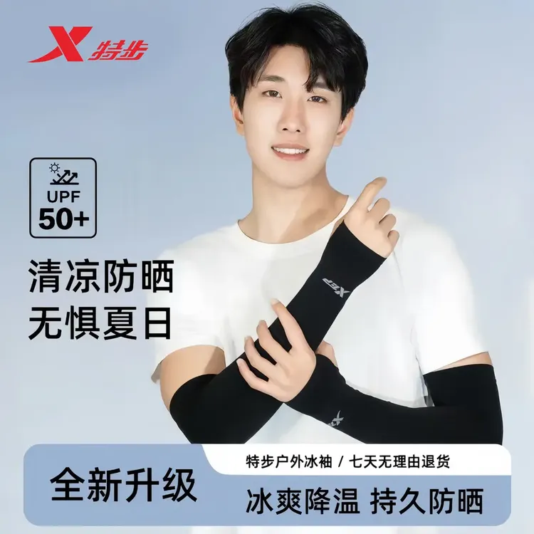 特步夏季防晒袖套防紫外线男女宽松冰袖骑行户外跑步遮阳透气夏天