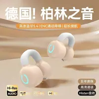2025新款柏林之声重低音蓝牙耳机超长续航无线夹耳式运动跑步通用