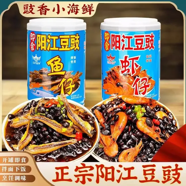 广东特产阳江豆豉拌饭鱼仔酱下饭菜正宗即食虾仔豆豉辣味开胃拌饭