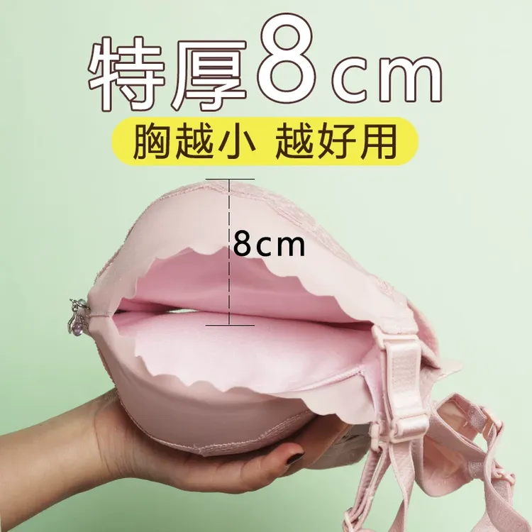 聚拢内衣小胸显大加厚显胸大胸罩女平胸专用超厚8cm10cm文胸厚款