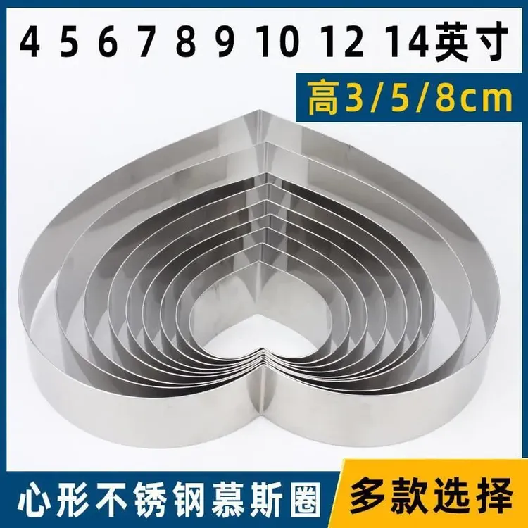 螺蛳粉炸蛋模具加大爱心形状不锈钢圈烘焙模具蛋糕工具提拉米苏
