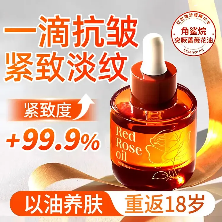 【央妈推荐】玫瑰精油面部专用以油养肤提拉紧致抗皱官方正品
