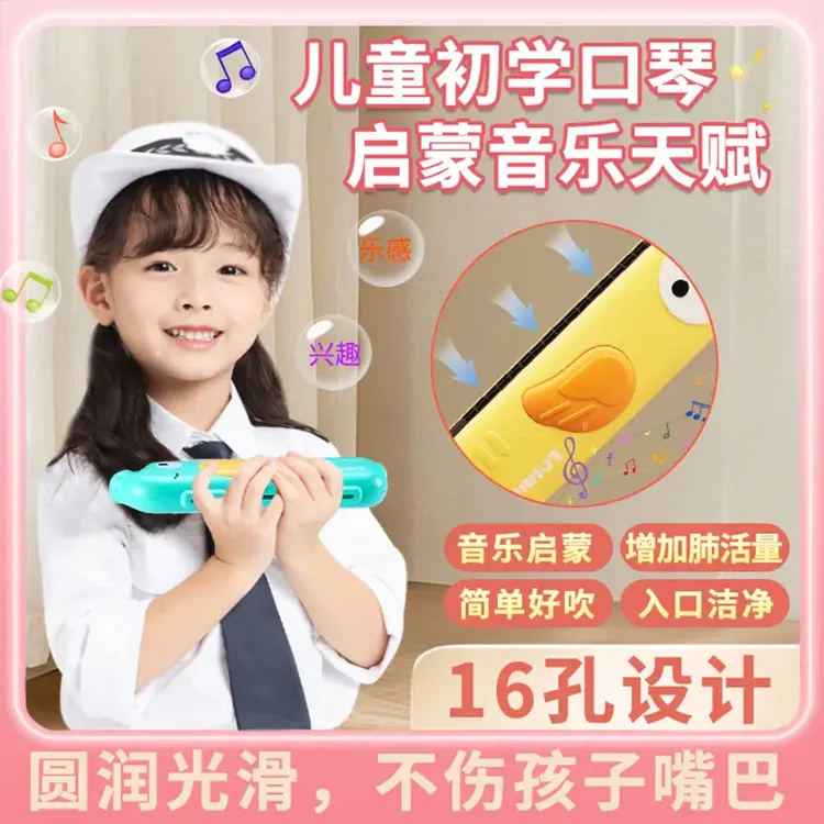 口琴玩具吹奏乐器锻炼气息易学口风琴3岁吹口琴儿童学习零基础