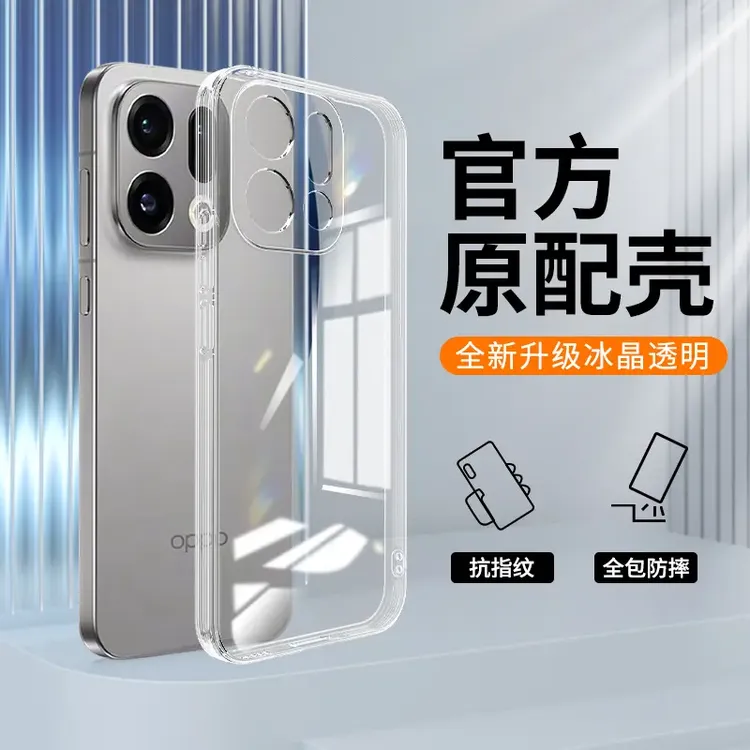 适用OPPOFindx9手机壳Findx9Pro透明保护套OPPO新款全包防摔软壳