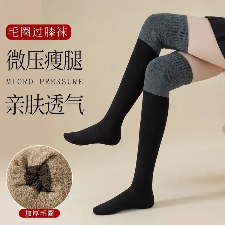 【2双】拼接色过膝袜子女秋冬款加绒加厚保暖毛圈长筒袜子高弹百搭