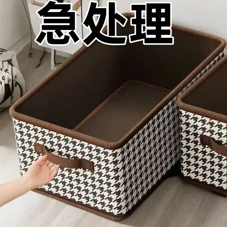 【新人专享福利】家用整理大容量收纳储物筐分层棉盒裤子收纳箱折叠