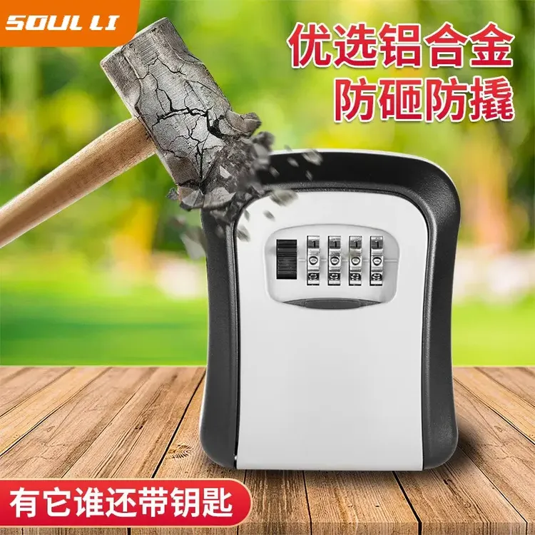 防盗装修密码钥匙盒免打孔民宿宿舍工地金属挂式临时保管盒猫眼盒