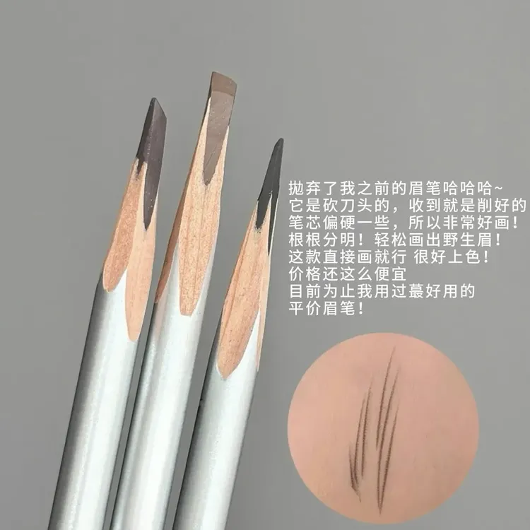 小鱼海棠推荐硬芯眉笔勾勒眉形根根分明防水不易晕染自然显色眉笔