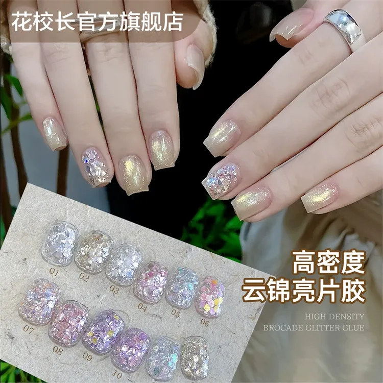 【花校长】高密度云锦亮片胶爆闪 超美百搭显白美甲甲油胶