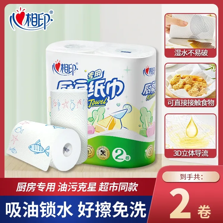 心相印免洗厨房用纸1提2卷厨房专用纸去油加厚一次性大卷纸巾