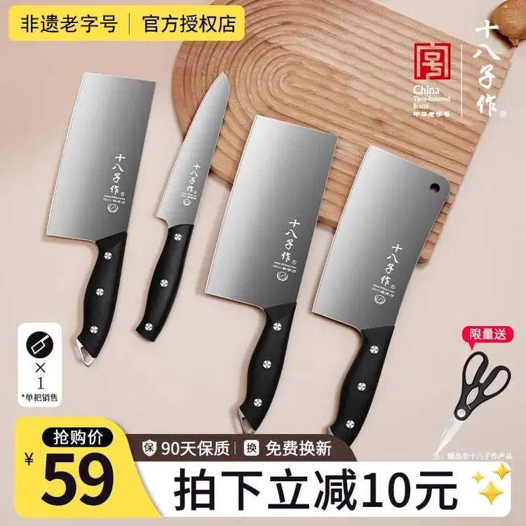 阳江十八子作菜刀家用厨房刀具切片刀锋利不锈钢斩切两用刀斩骨刀