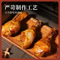 【超放心】【鸡腿】福袋 开袋即食