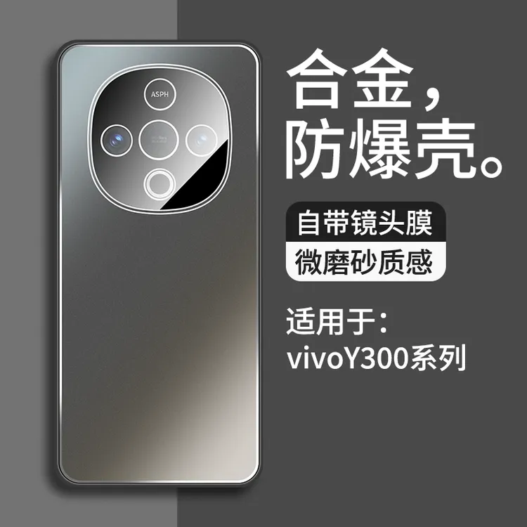 适用vivoy300手机壳新款vivoy300pro合金磨砂带镜头膜全包防摔套