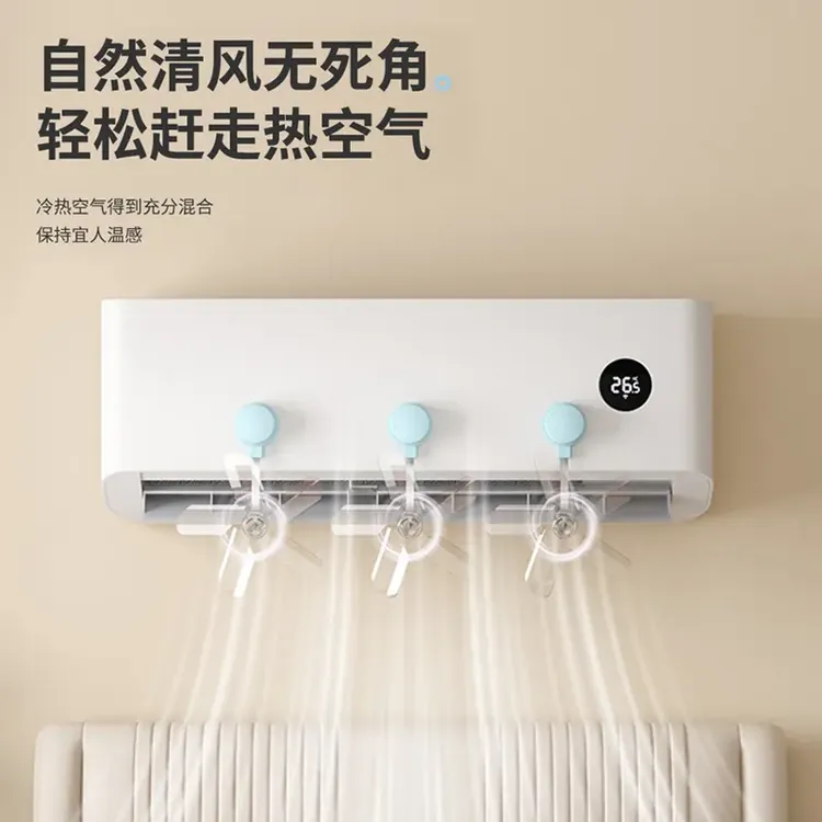 吸盘式空调疏风器防直吹神器壁挂式空调冷气出风口挂壁柜机通用款