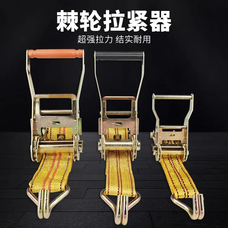 货车拉紧器自锁器捆绑带刹车绳耐用万能收紧器加宽加厚固定捆绑带