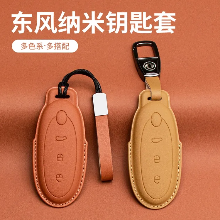 适用新东风纳米01钥匙套24款纳米01遥控包新能源汽车钥匙扣保护壳