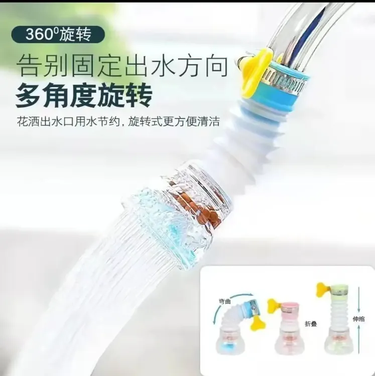 家用可旋转防溅水过滤器厨房自来水清洗增压防溅水喷头多功能通用