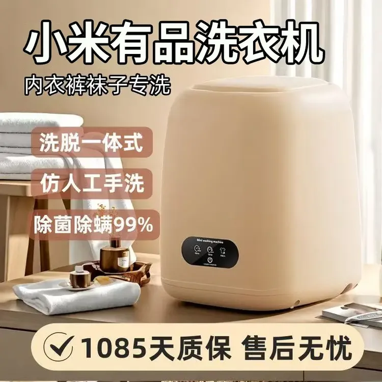 生态链迷你洗衣机便携内衣内裤小型婴儿神器半自动洗袜机