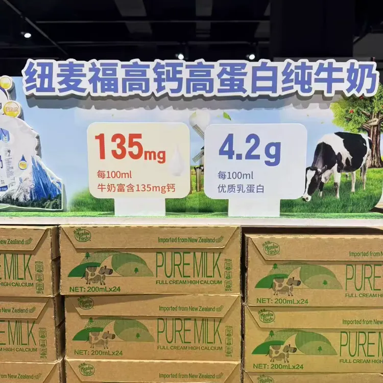 【许昌超市正品代】纽麦全脂高钙纯牛奶新西兰牛乳许昌超市正品代购