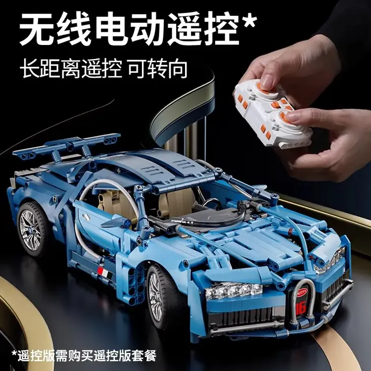 【遥控积木】布佳迪危龙男孩积木兰博乐高玩具拼装电动遥控汽车