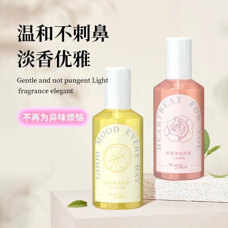 【2026新升级】柔顺防静电喷雾衣服清新除异味去火锅淡香小众持久