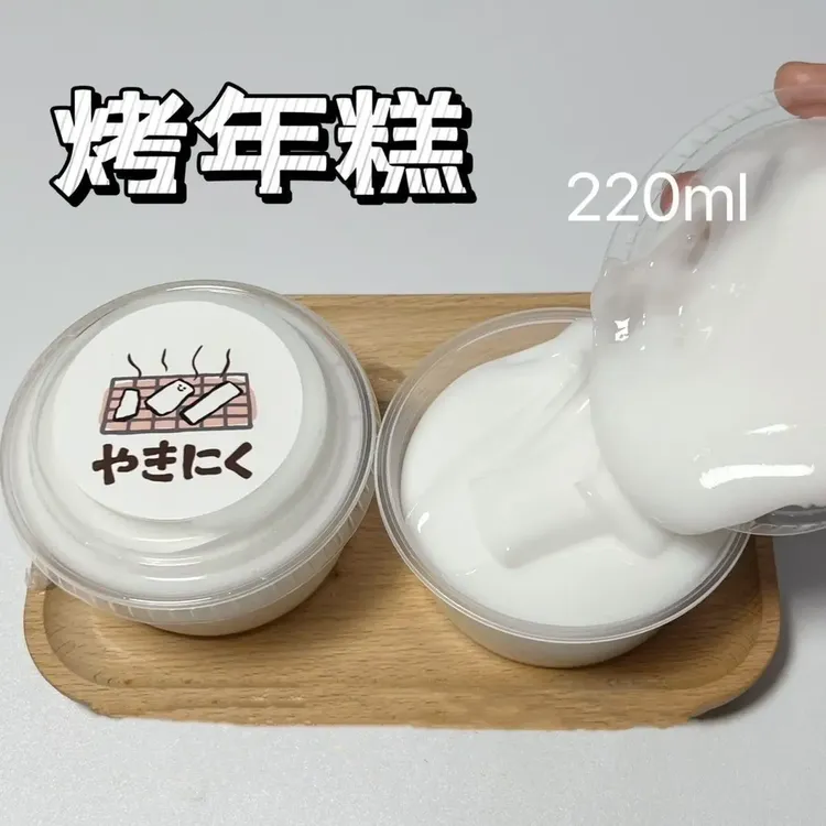 泡泡史莱姆烤年糕起泡胶220mlQ弹质感便宜大碗解压玩具泥