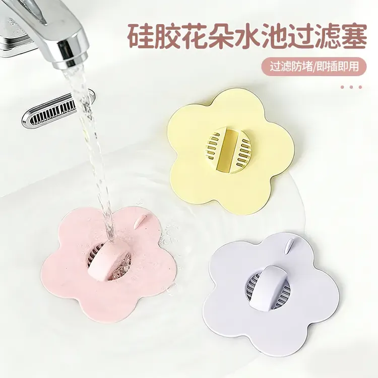 硅胶花朵水池过滤塞浴室家用洗手盆漏水塞卫生间沥水防堵商品图