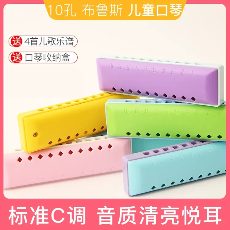 儿童口琴10孔口风琴初学者玩具儿童乐器小学生用布鲁斯口琴3岁+