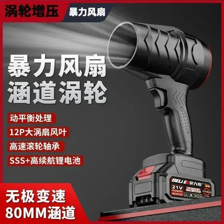 楚狐【小身材大用处】暴力涡轮大功率锂电暴风机鼓风机