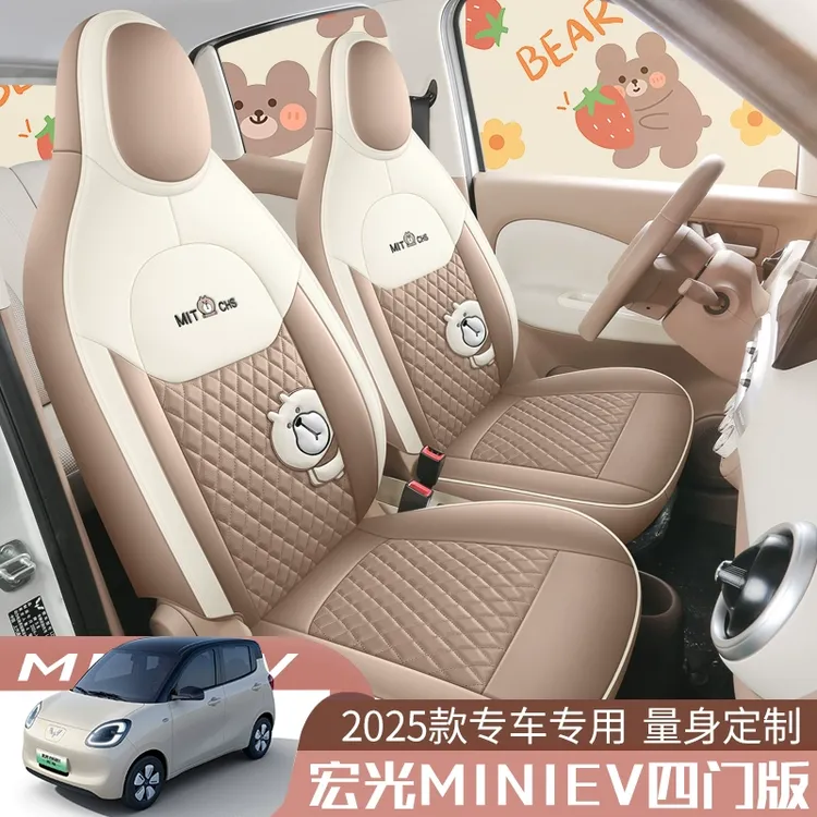 25款四代五菱宏光miniev四门版专用汽车坐垫四季全包座套皮座椅套