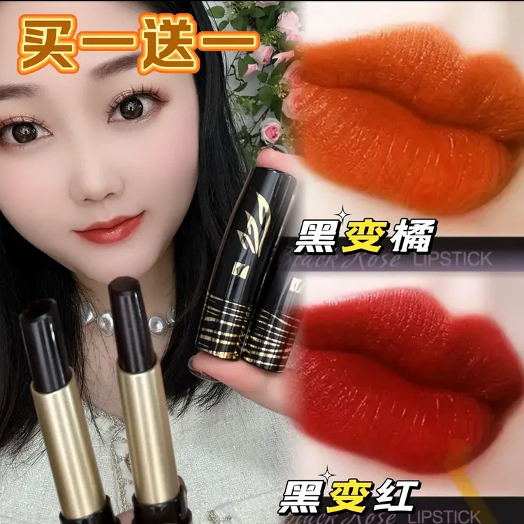 【买一送一不掉色黑口红】佳颜芝（燕子）幻彩唇膏幻彩变色唇膏豹纹