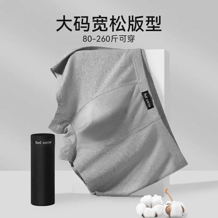 蕾丝夏季轻薄男士内裤速干透气冰丝男生四角短裤高级软蕾丝平角裤