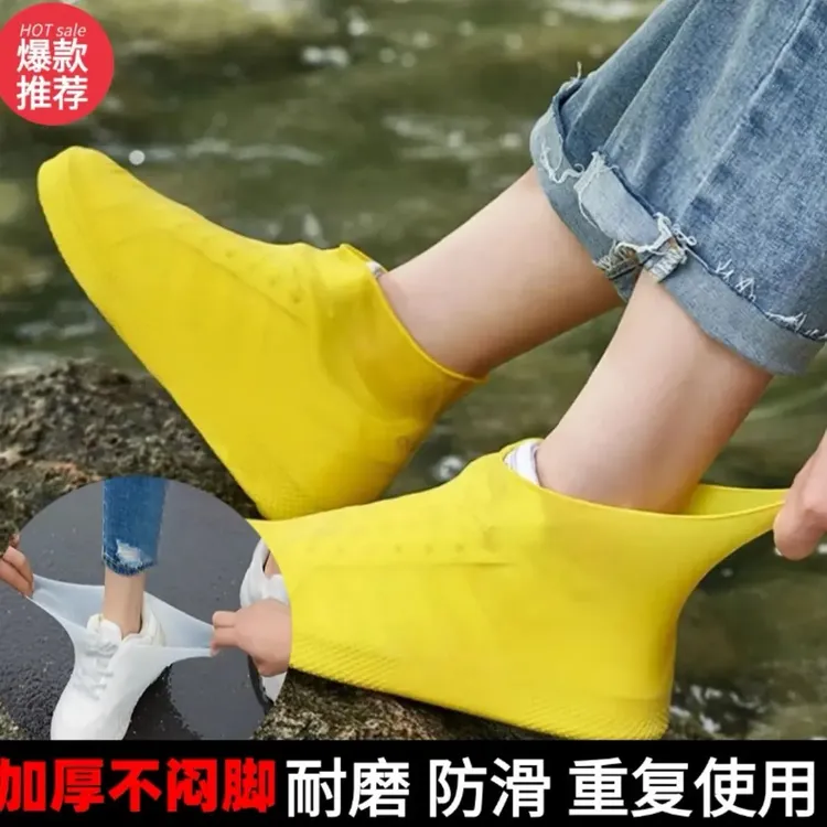 【加厚不闷脚】防晒防滑加厚耐磨乳胶鞋套男女同款非一次性雨天便