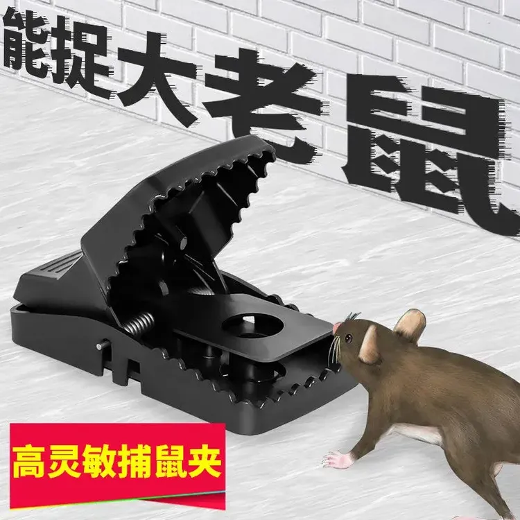 家用大号老鼠夹子自动捕鼠器老鼠夹鼠神器粘板笼鼠贴强力带齿夹子