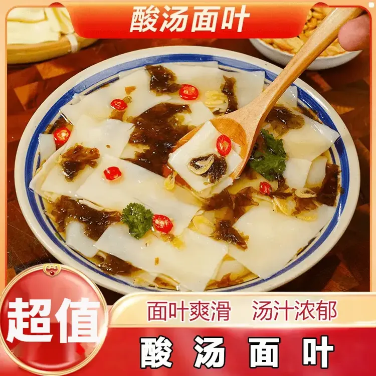 【发12桶】酸汤面叶非油炸汤鲜味浓 速食代餐93g/桶
