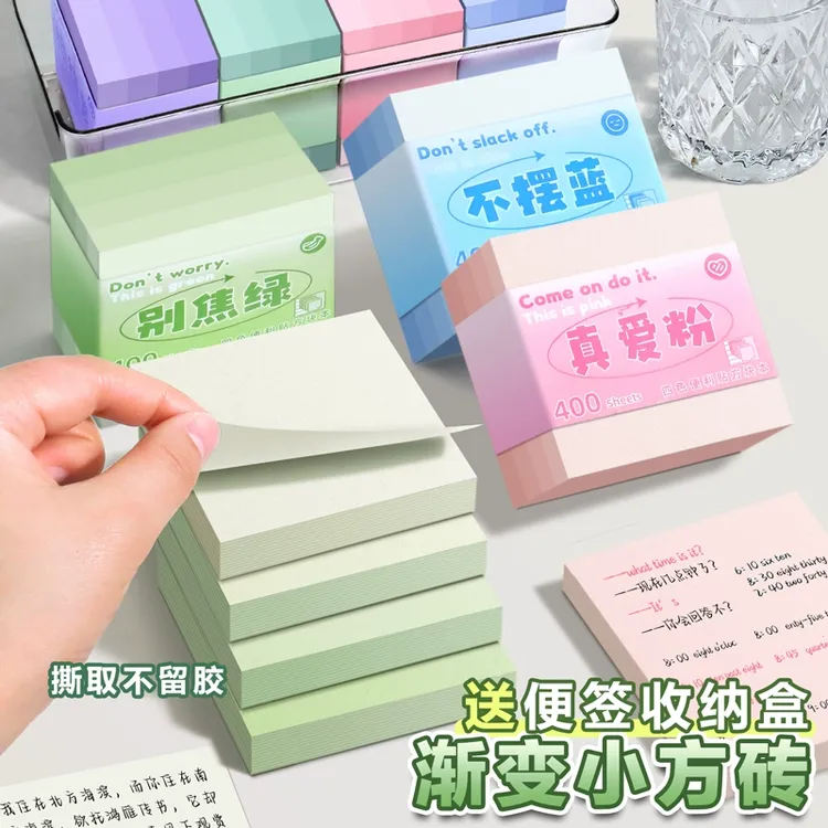 渐变便利贴高颜值粘性便签纸标签贴学生便签本ins错题记事贴办公