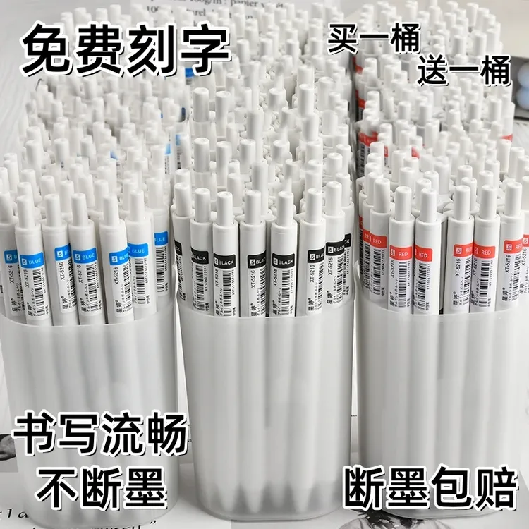 高颜值刷题笔ins简约学生黑笔办公考试专用0.5mm按动ST小白笔速干