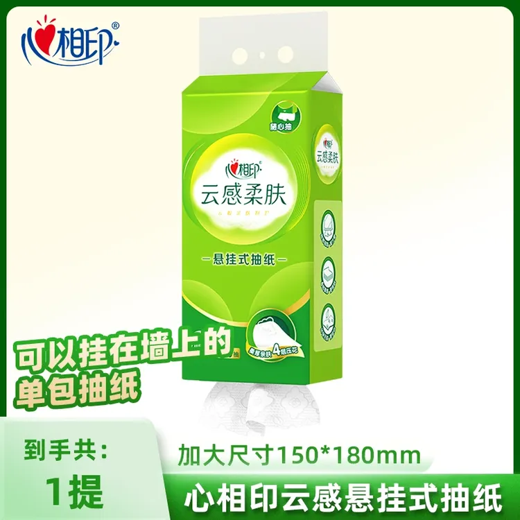 一次性悬挂式抽纸云感挂抽300抽家用实惠装厕纸家用卫生纸巾加大D