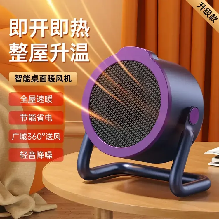 家用办公桌面暖风机立式取暖器暖脚器小型电暖风取暖器节能省电