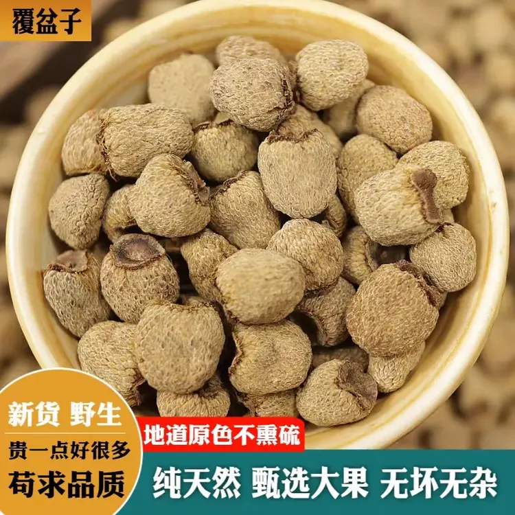 春精选覆盆子100g克覆盆子大果千岛湖覆盆子200克泡水喝