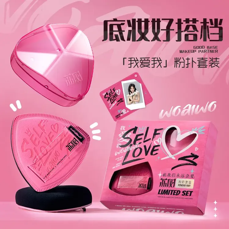荔树我爱我粉扑套盒涂鸦设计半绒柔软定妆遮瑕不吃粉学生干湿两用