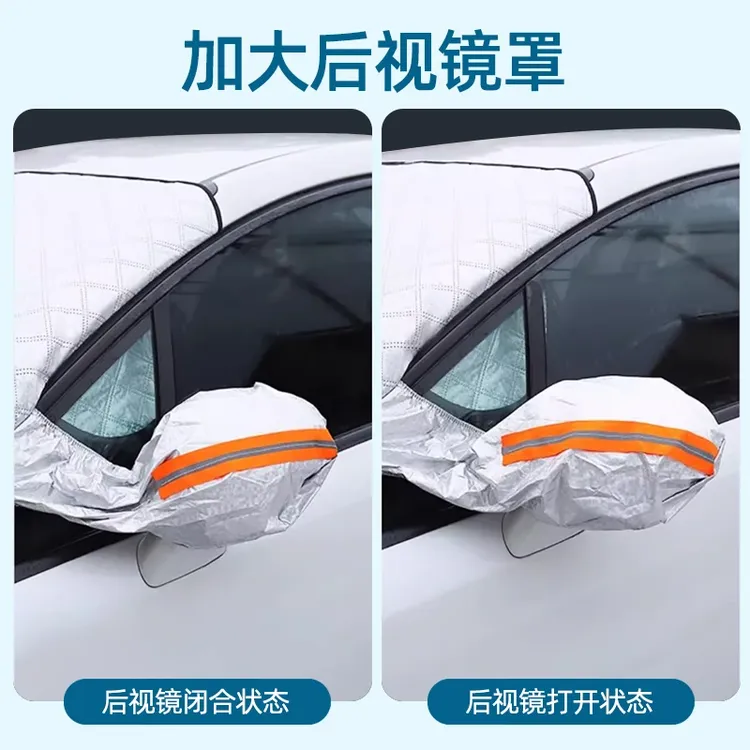 汽车遮雪遮阳挡防晒隔热前挡风防水防霜防盗四季通用汽车防雪罩Y
