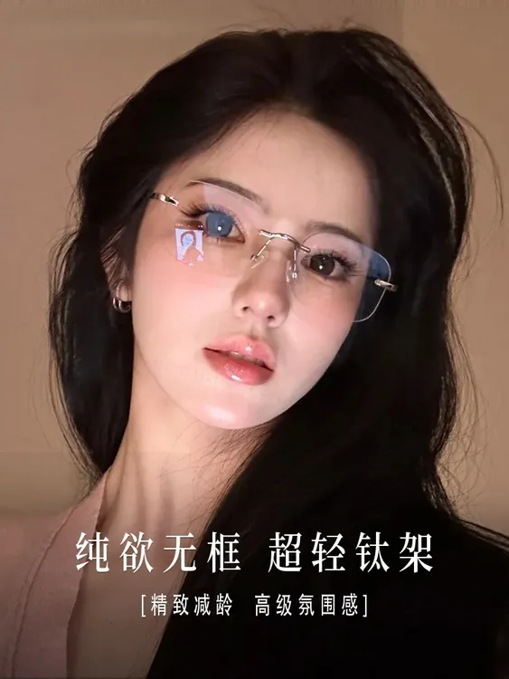【双11好物】新款超轻金属无框防蓝光近视百搭女时尚网红潮显眼镜 商品图