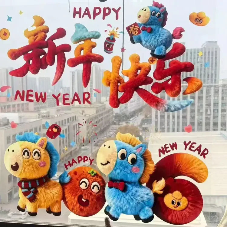 卡通毛绒感5D印花小马玻璃静电贴新年春节窗花装饰