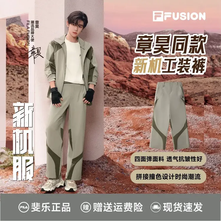 斐乐【章昊同款】男装宽松潮流户外运动休闲梭织长裤T11M531807F